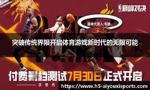 ayx爱游戏官网